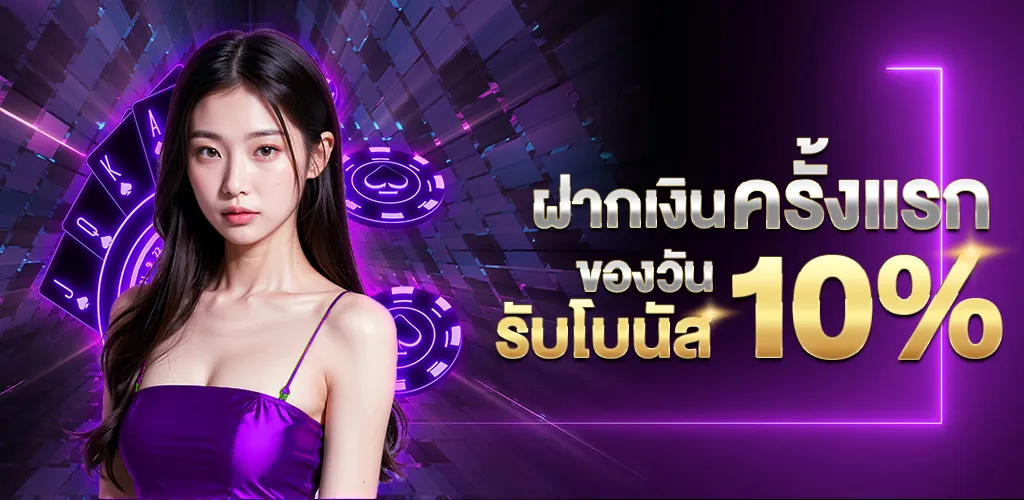 โปรโมชั่น MIXZEED