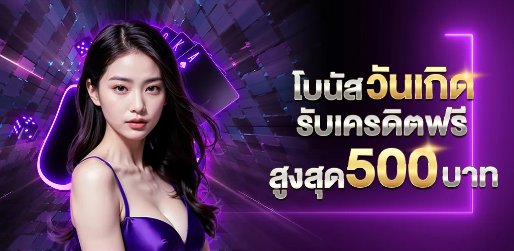 โปรโมชั่น MIXZEED